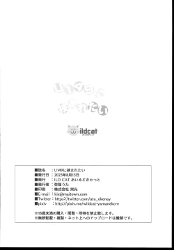 Page 27 of U149 ni Hasamaretai | 想被U149们团团包围