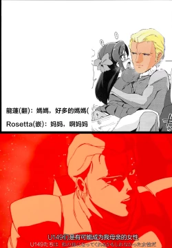 Page 30 of U149 ni Hasamaretai | 想被U149们团团包围