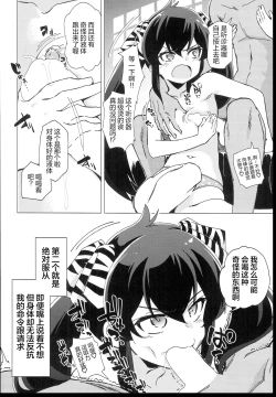 Page 9 of U149 ni Hasamaretai | 想被U149们团团包围