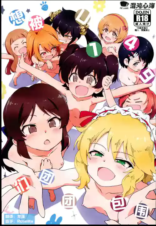 Download U149 ni Hasamaretai | 想被U149们团团包围