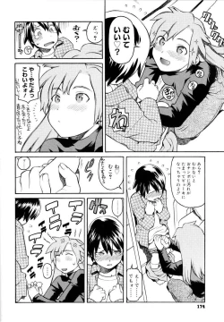 Page 177 of Ero Suke