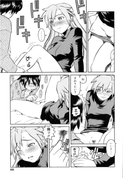 Page 184 of Ero Suke