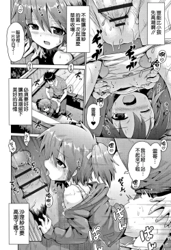 Page 21 of toraidento 1 + 2 + 3