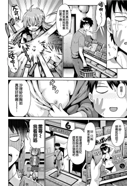 Page 7 of toraidento 1 + 2 + 3