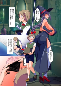 Page 3 of Mahōtsukai no Nioizeme