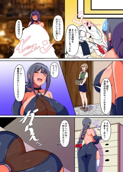 Page 7 of Mahōtsukai no Nioizeme