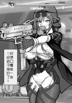 Page 11 of 星核猎手绝望败北