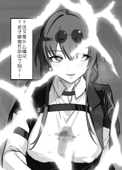 Page 7 of 星核猎手绝望败北