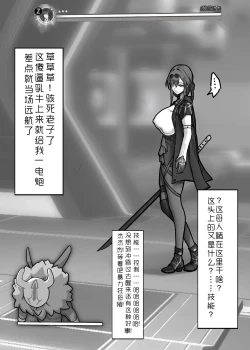 Page 8 of 星核猎手绝望败北