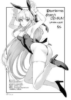 Page 21 of Toki Nuki