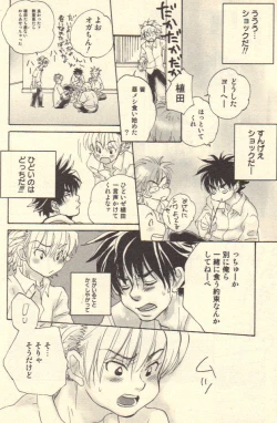 Page 110 of Kokoro to Karada - Body & Soul