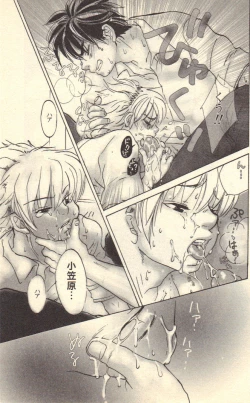 Page 117 of Kokoro to Karada - Body & Soul