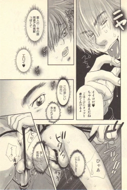 Page 131 of Kokoro to Karada - Body & Soul