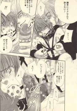 Page 146 of Kokoro to Karada - Body & Soul