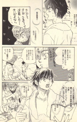 Page 17 of Kokoro to Karada - Body & Soul