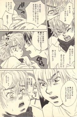 Page 26 of Kokoro to Karada - Body & Soul