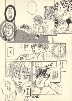 Page 33 of Kokoro to Karada - Body & Soul