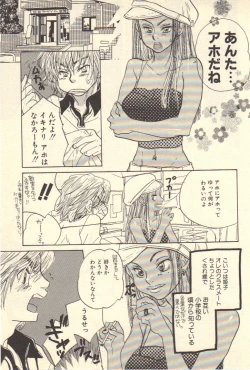 Page 43 of Kokoro to Karada - Body & Soul