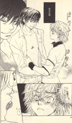 Page 52 of Kokoro to Karada - Body & Soul