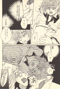 Page 54 of Kokoro to Karada - Body & Soul