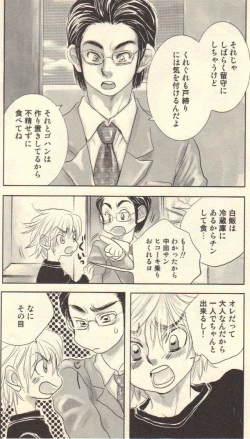 Page 66 of Kokoro to Karada - Body & Soul