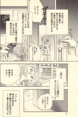 Page 71 of Kokoro to Karada - Body & Soul