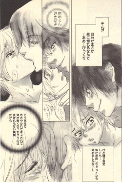 Page 72 of Kokoro to Karada - Body & Soul