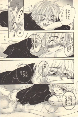 Page 80 of Kokoro to Karada - Body & Soul