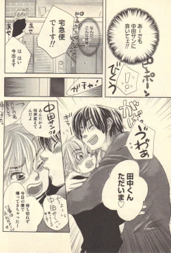 Page 83 of Kokoro to Karada - Body & Soul