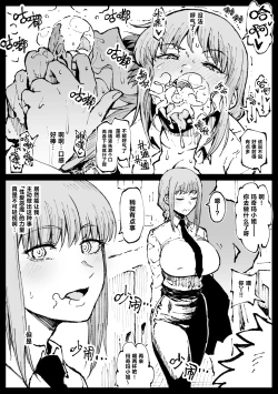 Page 18 of Shinumade Issho ni Tanoshimou | 一起爽到死吧