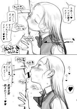 Page 7 of Okuchi Ecchi Gojitsudan