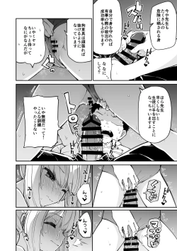 Page 4 of Koraku 12