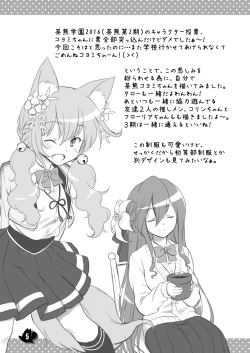 Page 111 of Shironeko Ga - Ruzu Kore Ku Shon