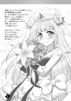 Page 121 of Shironeko Ga - Ruzu Kore Ku Shon