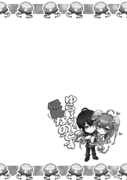 Page 84 of Shironeko Ga - Ruzu Kore Ku Shon