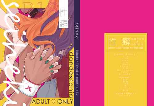 Download Dansoni Sukebe Ansoro Kikoubun