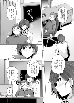 Page 7 of Tsuma ga, Tanin no Mesu ni naru made