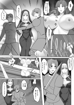 Page 21 of Kinpatsu Seiso Sister, Ochiru