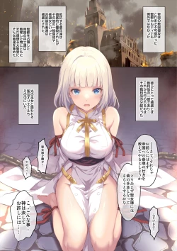 Page 3 of Seijyo Seifuku