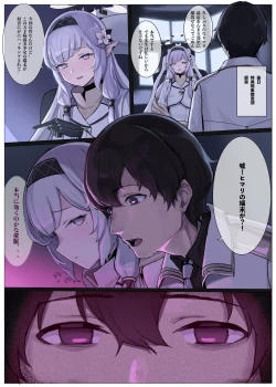 Page 3 of Karada ga Hotel Saimin Hacking