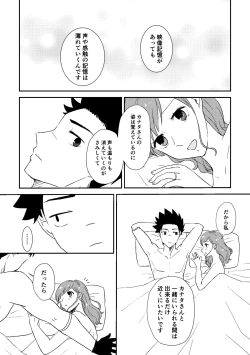 Page 21 of omoide dake ja ikiteikenai