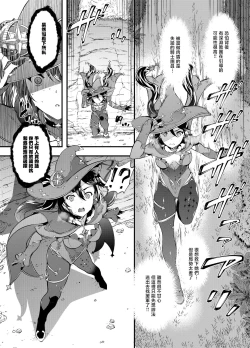 Page 6 of Hoshi ga Ochita Hi | 星辰坠落之日