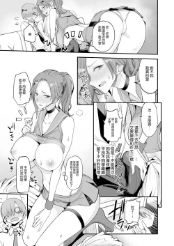 Page 25 of Konna Ii Koto. Yon