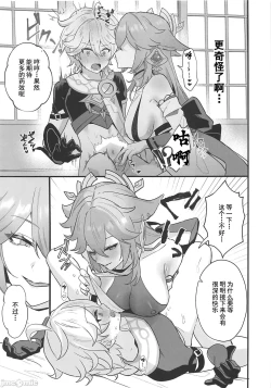 Page 12 of Himitsu no xx Kaihatsu - Secret XX development | 秘密的××开发