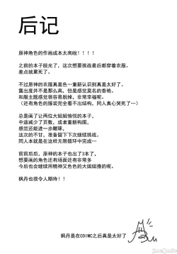 Page 26 of Himitsu no xx Kaihatsu - Secret XX development | 秘密的××开发