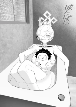 Page 9 of 尾刃局長 警紀崩壞