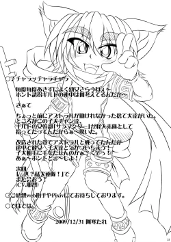 Page 30 of Shadan Shoujo Astral vs Utsubokazurautsubo