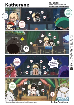 Page 14 of 作死旅行者色色日常篇