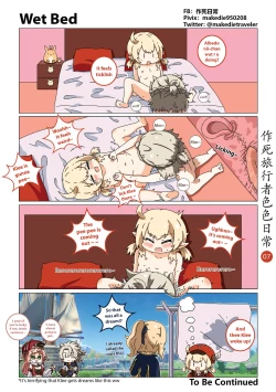 Page 8 of 作死旅行者色色日常篇