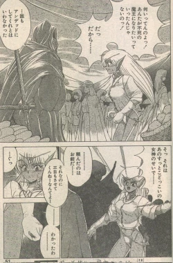 Page 14 of Candy Time 1992-05